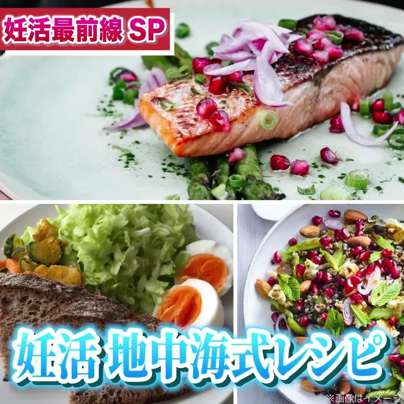 地中海式レシピ