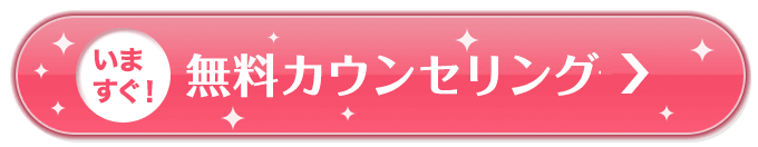 お得なキャンペーン 公式ページを見てみる